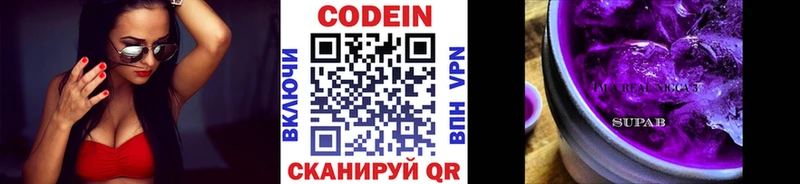Кодеиновый сироп Lean Purple Drank наркошоп Артёмовский