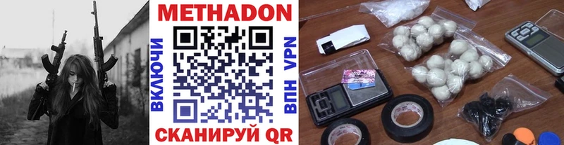 МЕТАДОН methadone  Артёмовский 
